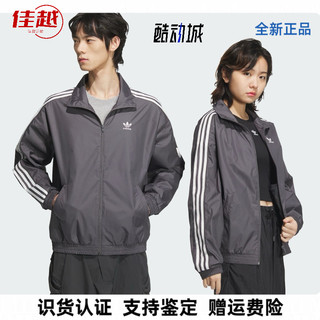 adidas originals三叶草深灰立领男女同款夹克外套百搭条纹长袖