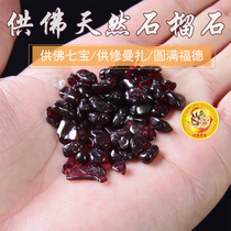  Offerings for repair Manza gemstone with shape garnet is fine and broken 50g New hot sale