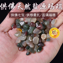  Tianyu Longyin Offering for repair Manza offering for Buddha Eight offerings with shape gravel Manza Gem Salt source Agate 50g