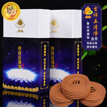 Now happy 3 hours auspicious five clear clean pan incense descaling pan incense line incense inheriting incense authentic fragrance medicine
