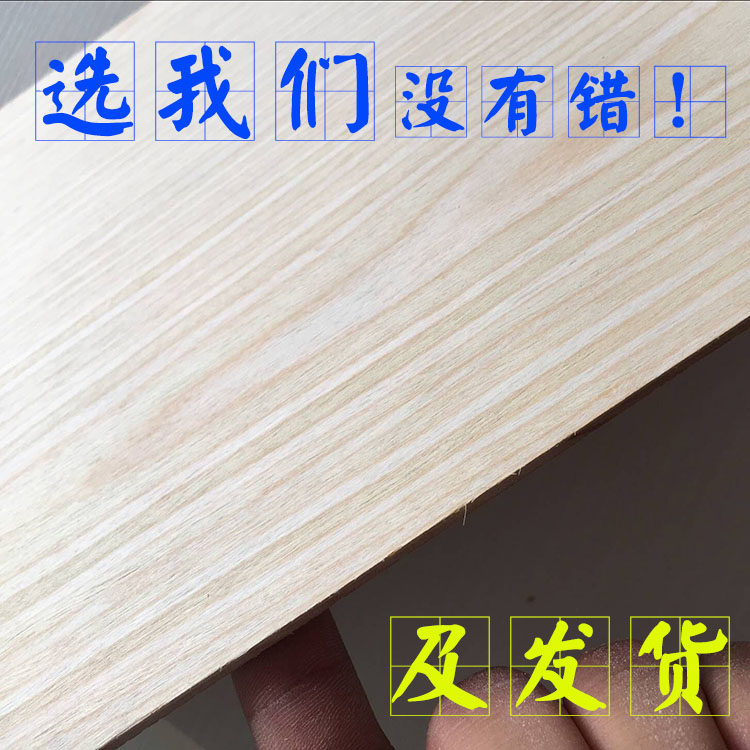 Three splint plywood 23mm wardrobe backboard drawer bottom pattern surface Thin soft material custom size cutting