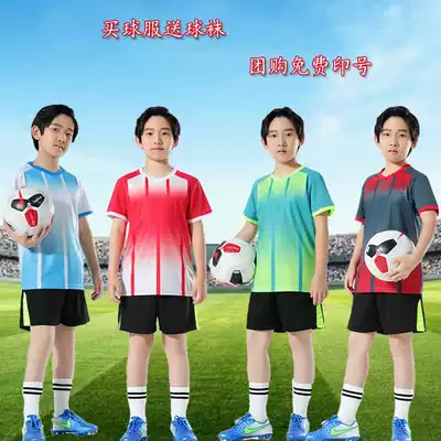 Ha Mike HAMEK football suit suit custom men and women children's football dress Primary School baby Football suit seal