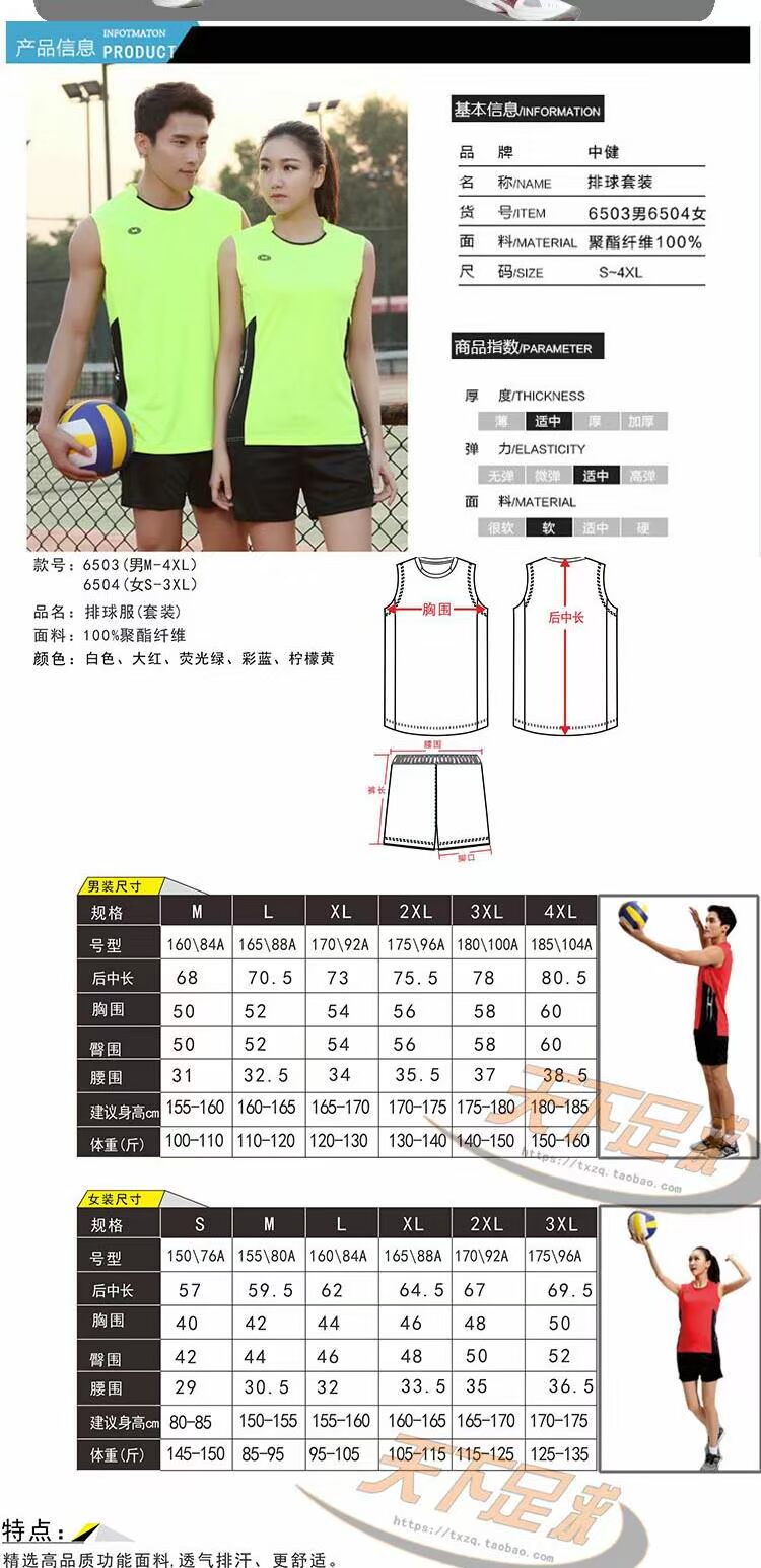 Quần áo bóng chuyền phù hợp cho nam và nữ bóng chuyền tập luyện quần áo thi đấu quần áo cầu lông quần áo quần vợt quần áo quần áo thể thao kích thước lớn 	cột lưới bóng chuyền hơi	