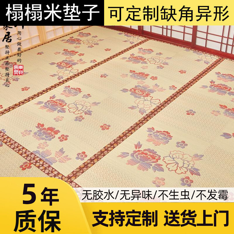 Tatami mattress custom coconut padding pedal mattress housecushion custom Japanese-style collapsed rice kangoo mattress children