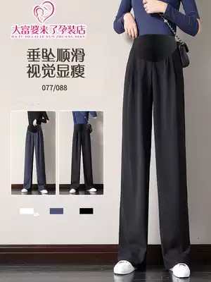 Pregnant women wide leg pants summer thin small man suit pants hanging feeling mop floor pants 2021 new spring and autumn thin pants
