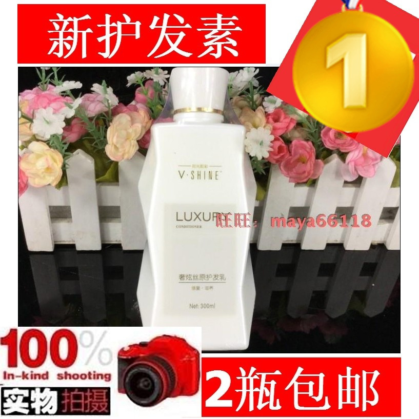 Fudi Sunshine Brightening Essence Essential Oil Luxurious Silk Original Hair Conditioner (1 Pack)