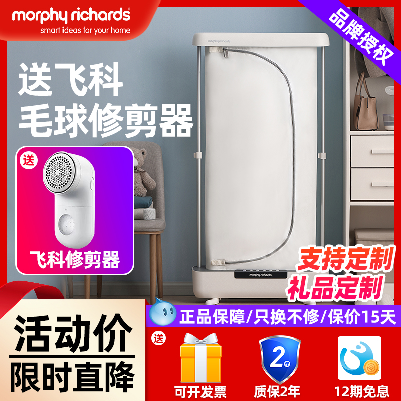 British Mofei dryer household steam sterilization box MR2050 automatic clothing care small dryer