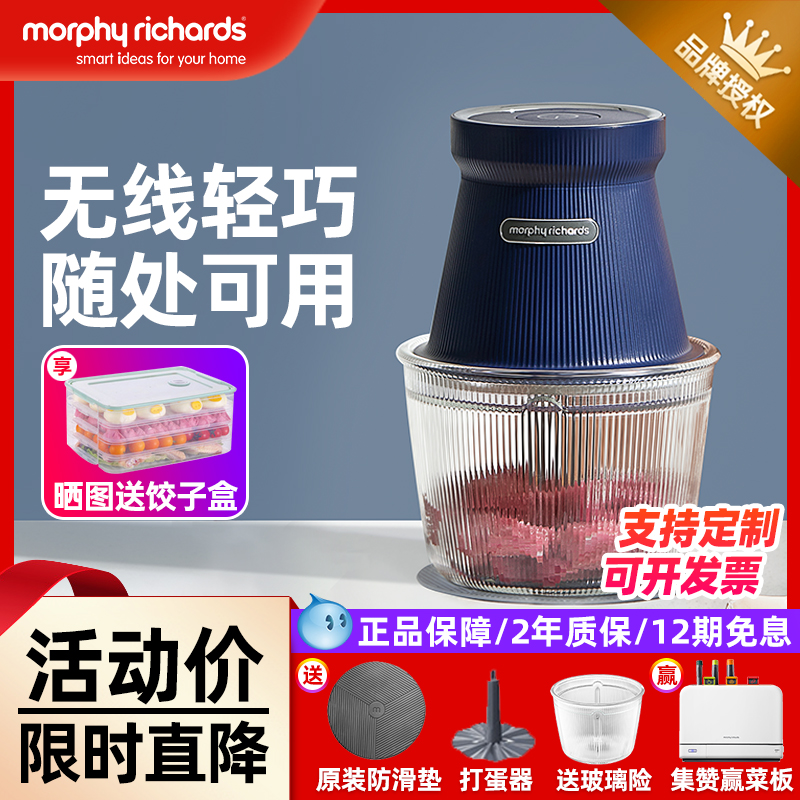 Mofei meat grinder home wireless food supplement electric small blender multi-function grinding vegetable minced meat mixer grinding stuffing