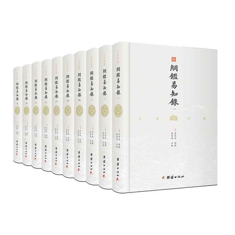 清鑑易知錄- Top 100件清鑑易知錄- 2026年7月更新- 淘寶Taobao｜天貓Tmall