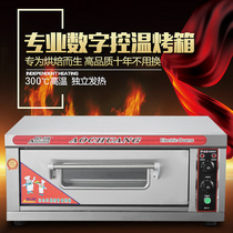 Bread large oven electric electric commercial single layer one layer one plate baked pizza bread egg tart cake baking box