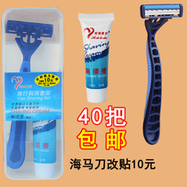 Hotel hotel paid use of razor razor razor Dingchen seahorse PP boxed paid supplies disposable planer