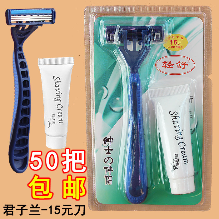 Hotels and hotels with boxed razor razor Clivia paid supplies disposable shaver with shaving cream