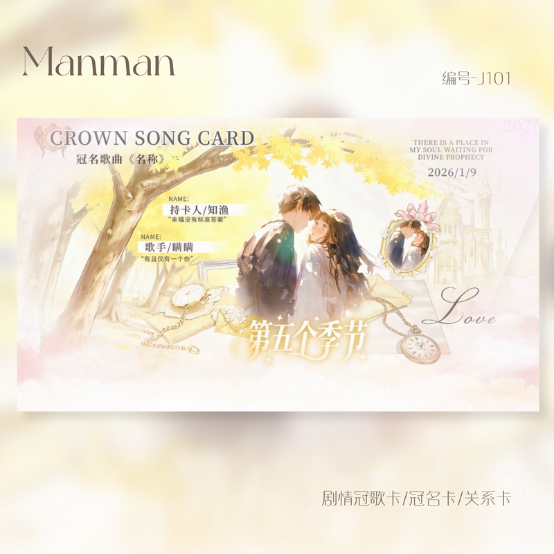 Voice Hall Karaoke Hall Season 5 Plot Card Dynamic Card Video Card Song Title Card Sponsorship Card J101