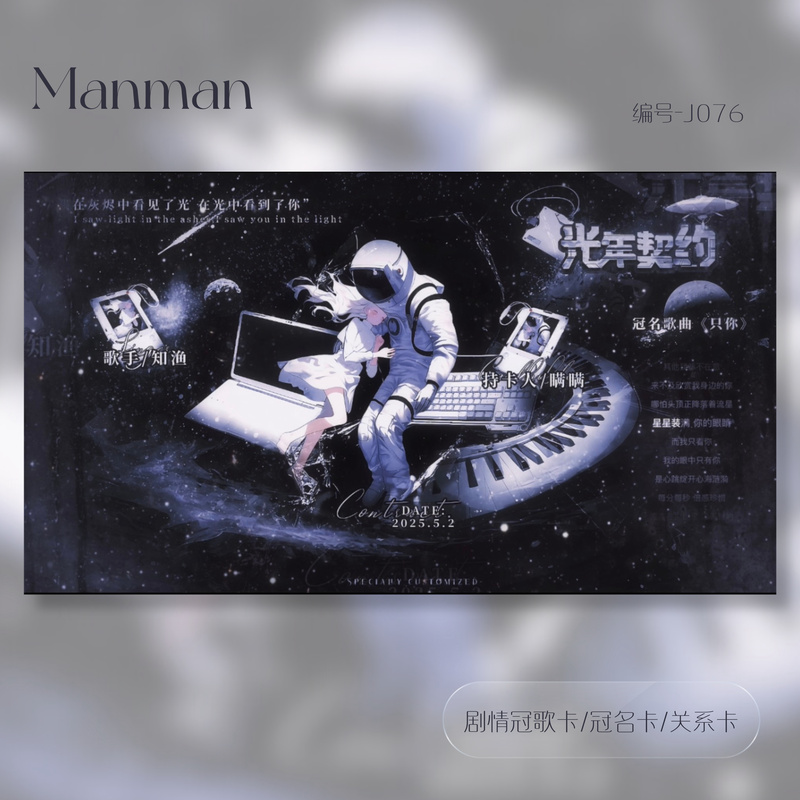 Voice Hall Karaoke Hall Club Lightyear Contract Plot Card Dynamic Card Video Card Crown Song Card Sponsorship Card J076 Voice Hall Karaoke Hall Club Lightyear Contract Plot Card Dynamic Card Video Card Crown Song Card Sponsorship Card J076