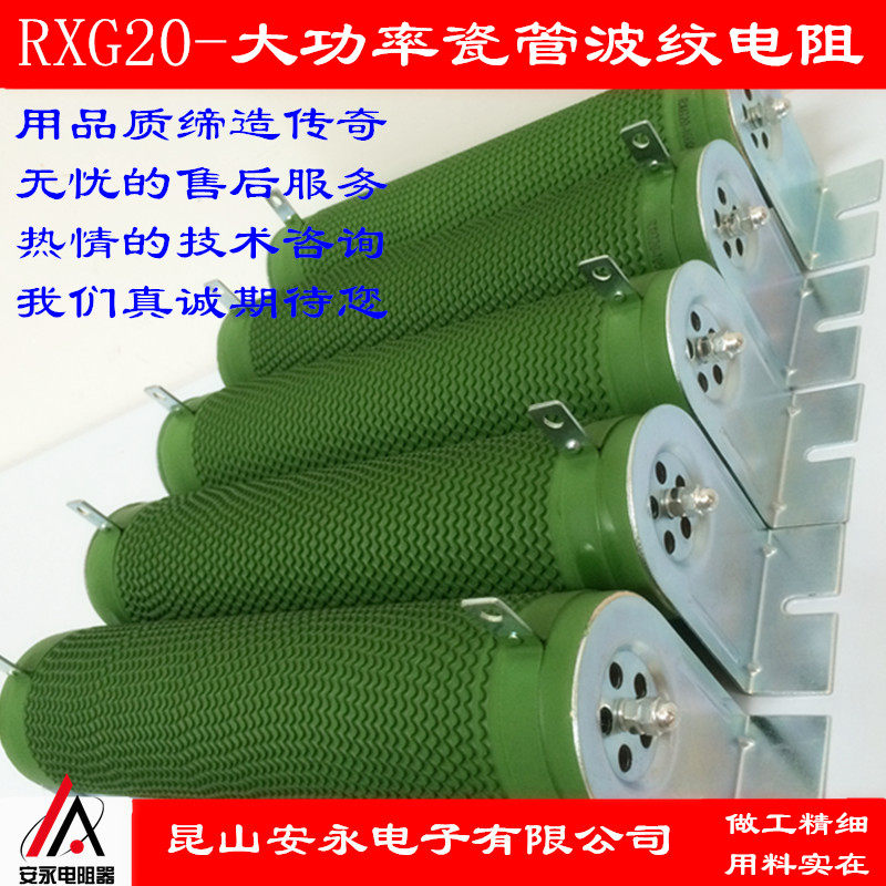 R Euro XG20 porcelain pipeline around corrugated frequency converter brake brake load aging resistance 300W200R Euro spot