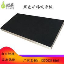 Black Mineral Wool Board Cinema Theater Video Booth Wall Ceiling Decoration Material Matching Baking Varnish Keel Otone Recommendation