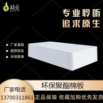 Polyester Fiber Suction Soundboard Wall Ceiling Decoration Material Sound Absorbing Soundproof Board KTV Cinema Harmonica Otone Recommendation