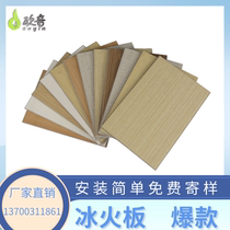 Ice Fire Board Clean Board Fire Protection Hospital School Hotel Ktv Fiber Calcium Silicate Ceiling Wall Soundproofing Soundproofing plant