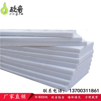 Polyester fiber sound-absorbing cotton board soundproof and sound absorbing decoration material KTV Cinema Violin Room Wall Ceiling Decoration Material
