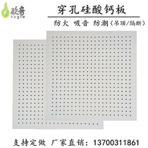 Perforated Calcium Silicate Board Sound Absorbing Soundproofing Suspended Ceiling Meeting Engineering School Wall Decoration Waterboard Perforated Suction board