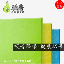 Polyester fiber sound-absorbing board soundproof board wall flame retardant environmental protection cinema kindergarten decoration material Ouyin recommended