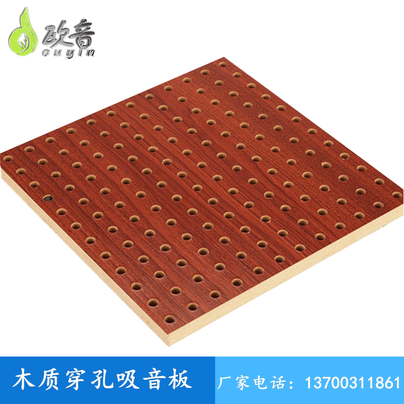 Wood Punch Hole Suction Soundboard Soundproof Sound Absorbing Wall Suspended Ceiling Decoration Material Meeting Room Ktv Support Set Up Recommendation