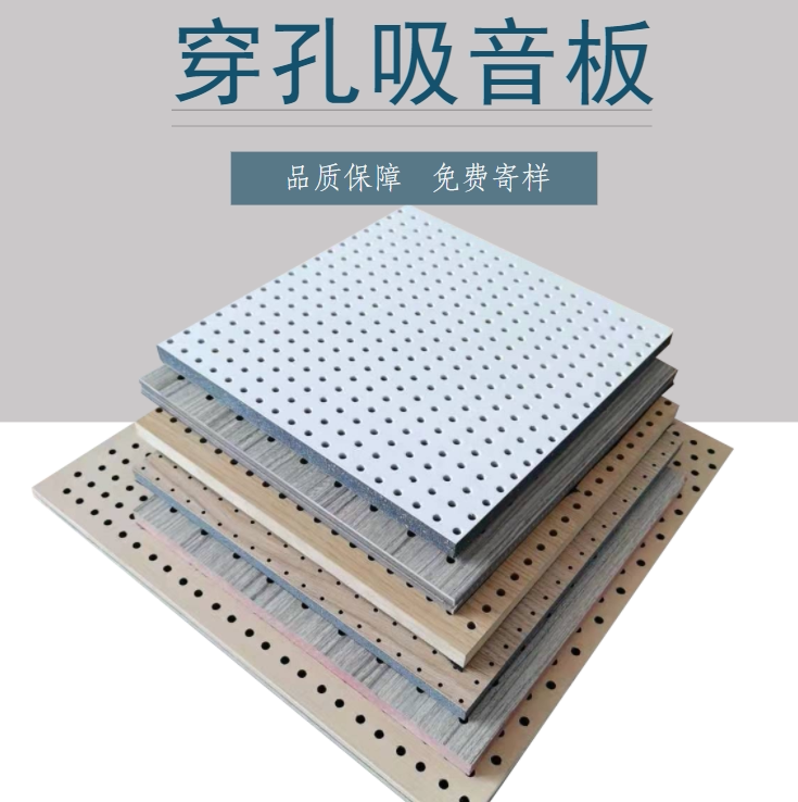 Perforated Suction Soundboard Wooden Wall Panel Decoration Suction Soundboard Perforated Soundproofing Sound Absorbing Home Cinema Conference Indoor Suspended Ceiling