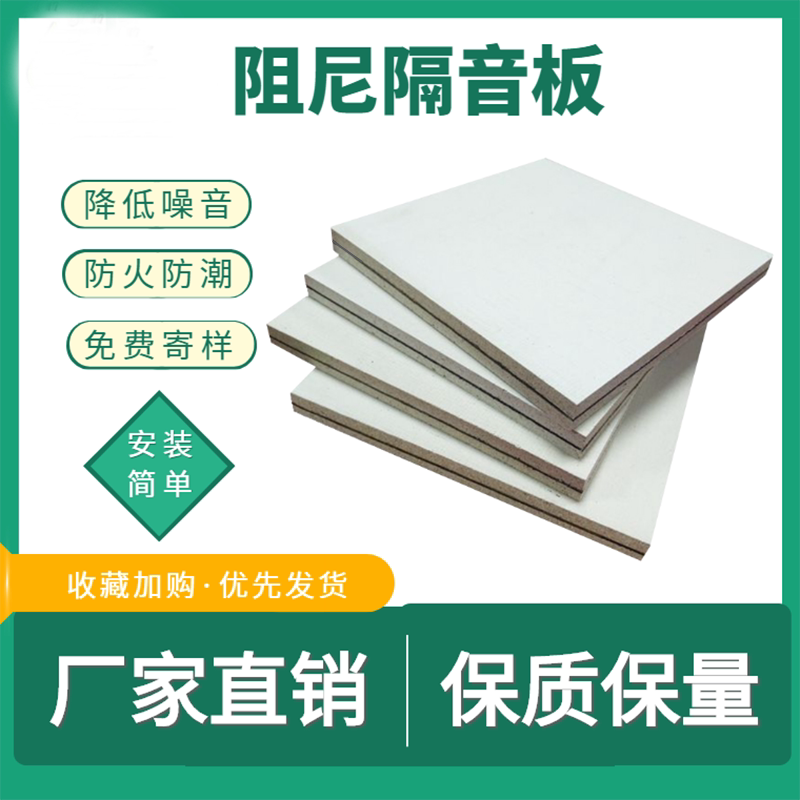 Wall sound insulation board KTV cinema sound-absorbing board conference room bar fireproof sound insulation board drum room wall sound insulation material