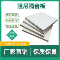 Wall Soundproofing Board KTV Cinema Suction Soundboard Meeting Room Bar Fireproof Soundproof Board Drum Room Wall Soundproofing Material