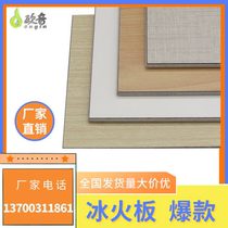 Ice Fire Board Fireproof Moisture-proof Soundproof Board Calcium Silicate Suction Soundboard Wall Ceiling Hospital School Decoration Soundproofing Materials