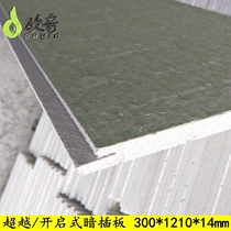 Dark intercalation mineral wool suction sound board beyond dark intercalation wall ceiling soundproofing and sound absorbing decoration material chamber Eurosonic explosion