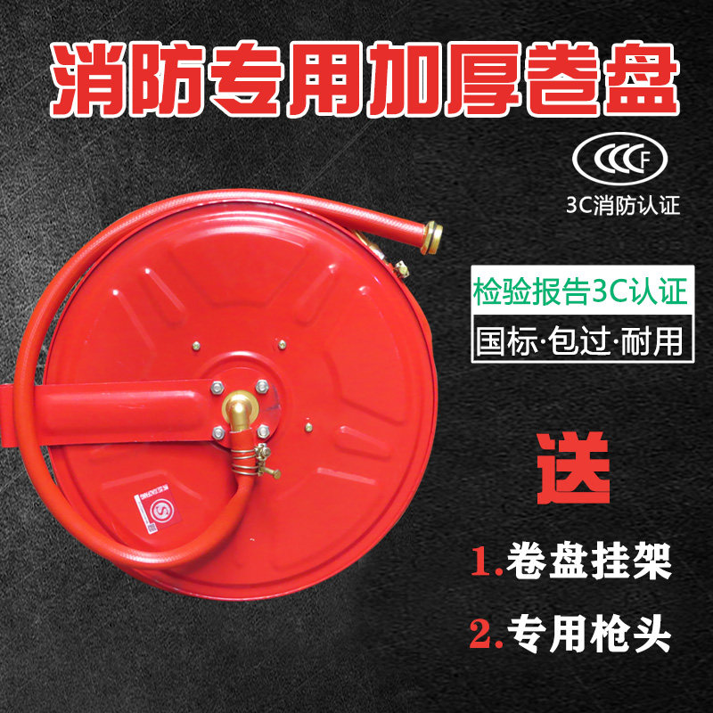 Fire reel 20 meters 25 meters fire hose water gun interface fire self-rescue reel 3C fire box reel