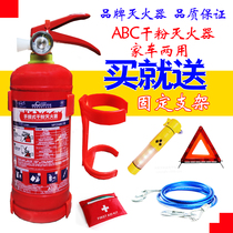  Car fire extinguisher Car household portable 1KG dry powder fire extinguisher send fixed bracket 1 kg fire extinguisher