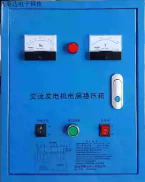 AC generator computer voltage stabilizer box brushed generator set Marine shaft with automatic voltage stabilizer