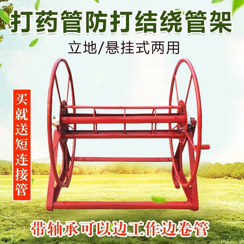 Pipe winding rack machine water pipe storage rack agricultural high-pressure pipe spraying machine pipe winding device spray tube coiling machine collecting medicine shelf