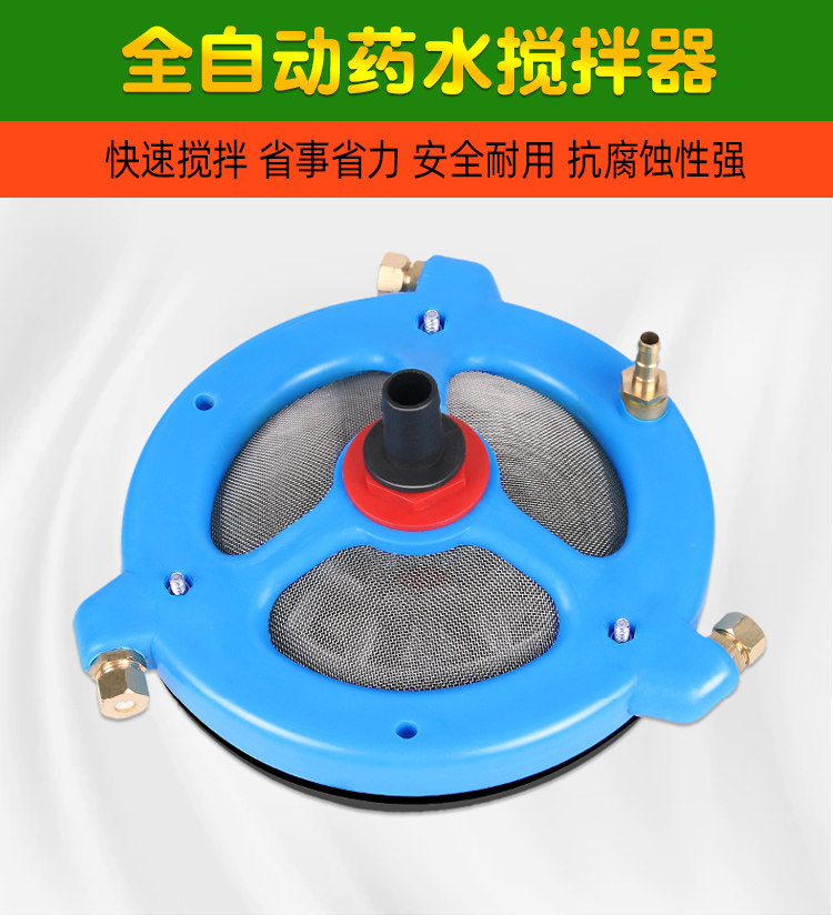Pesticide Filter Agitators Agricultural Automatic Electric Plunger Pump Filter mixed potion spray dosing machine to stir drug themetics