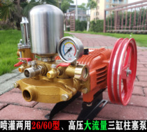 26 60 Type high pressure plunger pump Dosing Machine Water Pump Head Nebulizer Agricultural Car Wash Ceramic Dosing Pump Spray machine