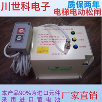 Elevator Electric Pine brake device DC110V with external button 5 MiLine Sichuan Seko Inorganic House Manufacturer Direct