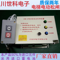 Electric pine brake power supply device DC24V manufacturer direct sales with external button 5 meter wire Sichuan Seko inorganic room