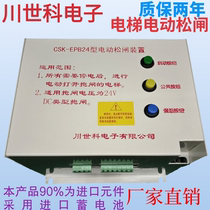 Electric Pine Brake Power Device DC24V Elevator Accessories Power Cut Power Cut Automatic Emergency Inorganic House Manufacturer Direct