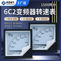 Frequency converter external transfer speed table 6C2-1500 transposition rpm min analog quantity sensor speed regulator transposition table