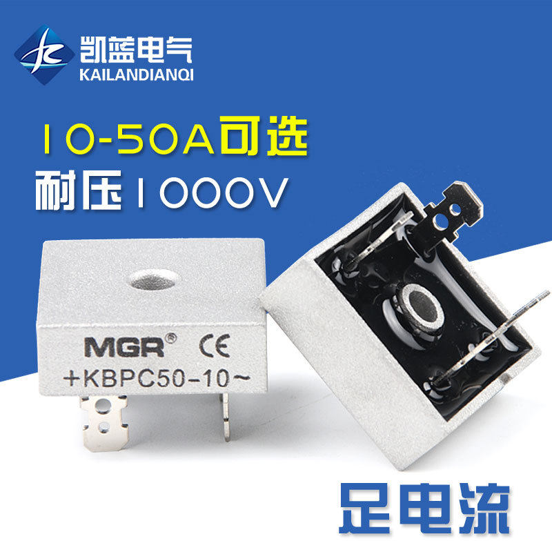 Meigel bridge stack KBPC3510 Rectifier bridge Square bridge Single-phase square flat foot 35A 1000V rectifier