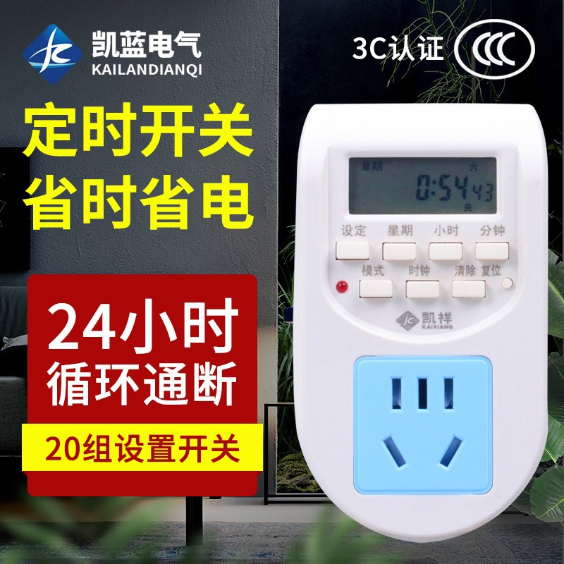 Timer switch socket Charging protection of battery electric car Automatic power off Smart time control Controller Countdown-Taobao