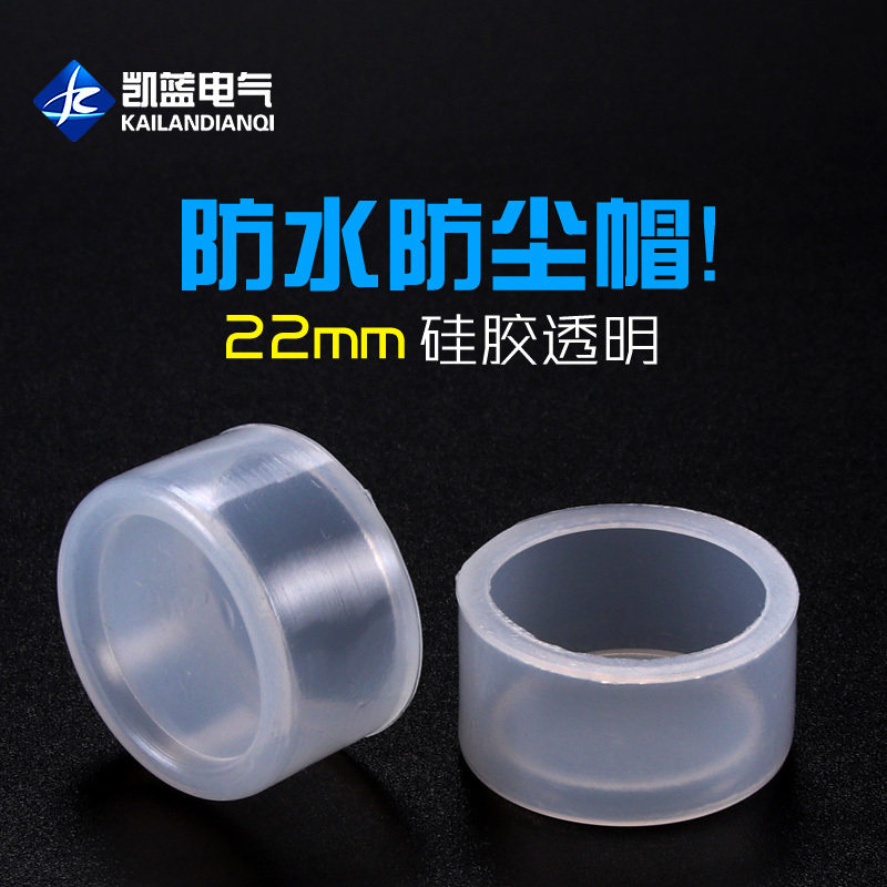22mm push button switch LA38LAY37 waterproof cap rubber protective cover Dust cover sealed leather silicone cover 100pcs