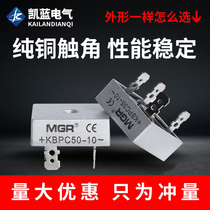 Megel Bridge Pile KBPC3510 Rectification Bridge Square Bridge Single Phase Square Flat Foot 35A 1000V Rectifier