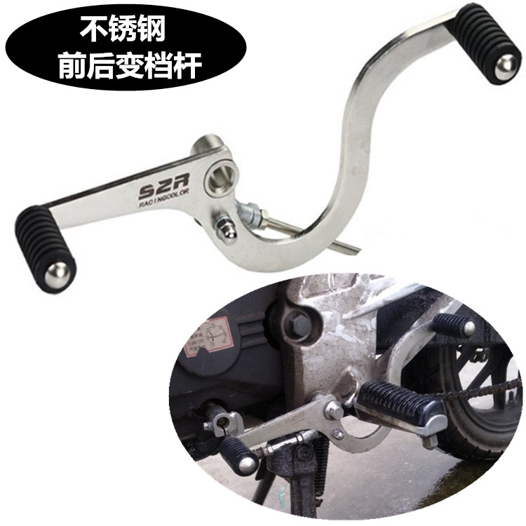 Lifan 150 motorcycle LF200-3B KPM200 modified gear lever two-way gear lever front and rear gear lever