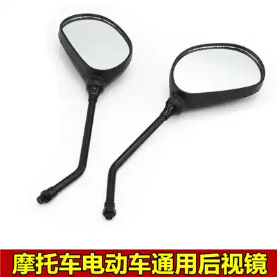 Electric locomotive scooter straddle cycling 125 150 rear mirror Tianjian Sky Halberd mirror rear mirror accessories