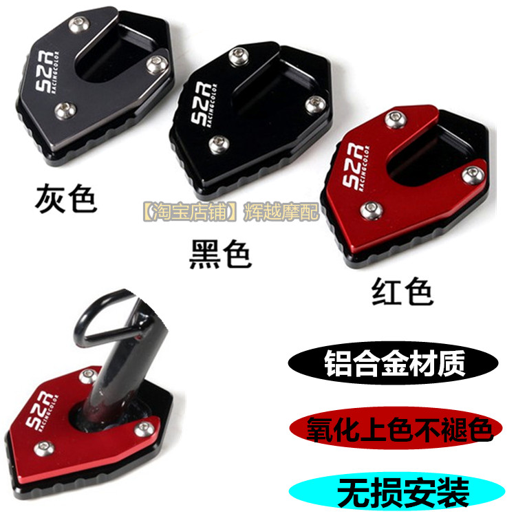 Applicable Honda CBR650 CB500X side brace pad CB400XNC700 side foot base station foot step up pad accessories