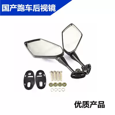 Tai Rong GP1GP2 Mirror Horizon Little Ninja Locomotive Mirror Mirror Mirror Imitation Fighting Falcon 350 Rear Mirror