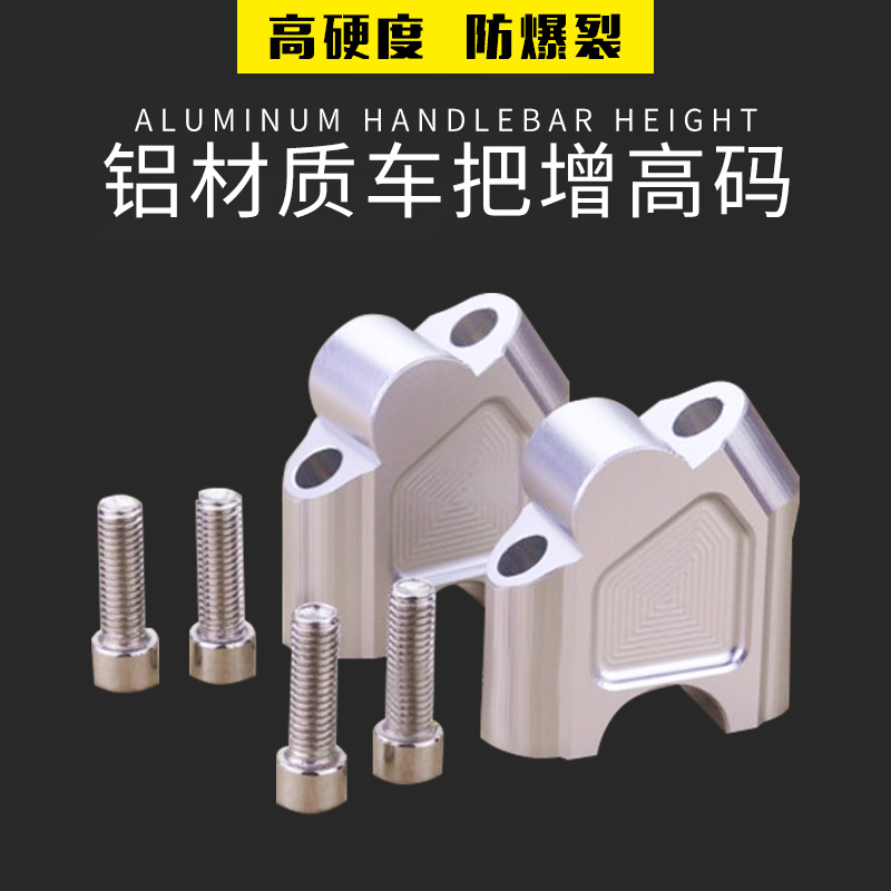 Suitable for Sectron RX4 RX3S modified handlebar booster code RX3 faucet handle booster seat riser accessories
